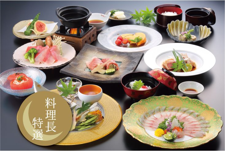 特選プラン